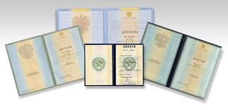 Купить диплом магистра любого года - Успех через образование