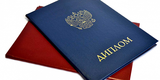 Купить диплом магистра любого года - Успех через образование