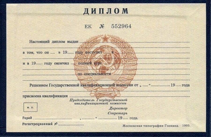 Купить диплом МВД на официальном бланке -550752170