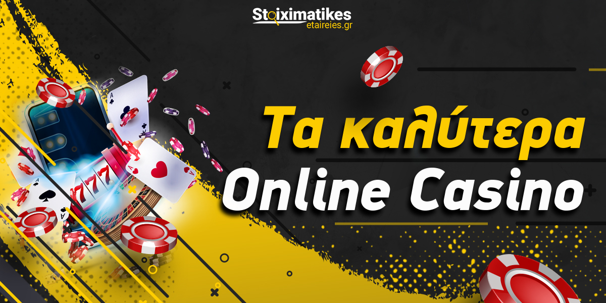 Ανακαλύψτε τα καλύτερα online casino το 2023
