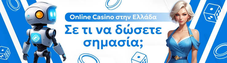 Καλύτερο διαδικτυακό καζίνο στην Ελλάδα 1275584505