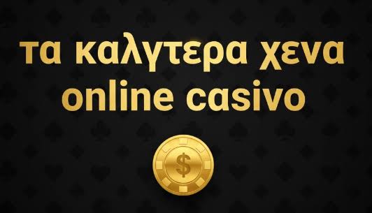 Τα Καζίνο Εξωτερικού Ο Οδηγός σας για Απαλές Αποδράσεις Τα Καζίνο Εξωτερικού Ο Οδηγός σας για Απαλές Αποδράσεις
